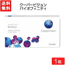 クーパービジョン バイオフィニティ 6枚入 1箱 コンタクトレンズ 2週間使い捨て 近視用 遠視用 2week コンタクト CooperVision Biofi...