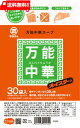 まるさん 万能中華スープ 30入 1袋