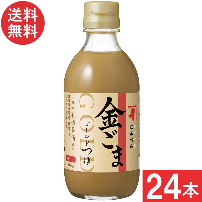 にんべん ゴールドつゆ金ごま 300ml×24本