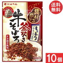 にんべん 牛そぼろふりかけ すき焼き風味30g×10個 送料無料