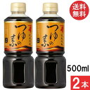 にんべん つゆの素 3倍濃厚 500ml×2本