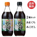 ヤマエ食品 高千穂峡つゆ 味くらべ 500ml 2本セット(かつお味あまくち、あごだし味)
