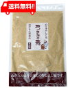 樽の味 うまみの素(追い足し用糠)200g