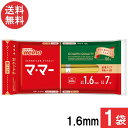 送料無料 マ・マー チャック付結束スパゲティ 1.6mm 600g 1袋 日清ウェルナ パスタ7分