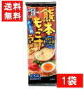 五木食品 熊本 もっこす ラーメン123