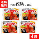 ■送料：ゆうパケットにて全国一律送料無料 ■この商品のセット内容■ ■五木食品 ナポリ風スパゲティ 200g×4袋 ■五木食品 ナポリ風スパゲティ 200g [パスタ] の商品スペック ●原材料名：めん(小麦粉、植物油、食塩)、砂糖、食塩、トマトパウダー、粉末ソース、粉末醤油、香辛料、調味料(アミノ酸等)、酸味料、pH調整剤、増粘多糖類、クチナシ色素、紅麹色素、紅花色素(原材料の一部に小麦、大豆、豚肉を含む) ●栄養成分表(1食 200g当たり) ・エネルギー：296kcal ・たんぱく質：10.8g ・脂質：1.8g ・炭水化物：59.0g ・ナトリウム：1.5g