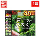 健翔 青汁のススメ 国産野菜12種類使用 40包×1個 国産 九州産 美味しい 美味 大麦若葉 ケール 明日葉 契約農家 栄養 無農薬 温暖 マイルド ビタミン...