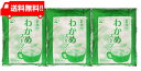 永谷園 業務用わかめスープ (2.3g×100袋入)×3袋