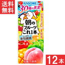 カゴメ 朝のフルーツこれ一本 200ml 12本