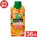 カゴメ 野菜生活100 Smoothie ビタミンスムージー 330ml 36本 (12本×3ケース) 宅急便配送