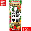 カゴメ 野菜一日これ一本 200ml 12本