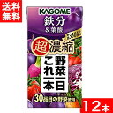 カゴメ 野菜一日これ一本 超濃縮 鉄分&葉酸 125ml 12本