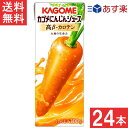カゴメ にんじんジュース高βカロテン 200ml×24本 1ケース