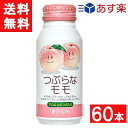 JAフーズおおいた つぶらなモモ 190g 60本 (30本×2ケース)