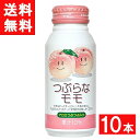 JAフーズおおいた つぶらなモモ 190g 10本