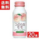 JAフーズおおいた つぶらなモモ 190g 20本