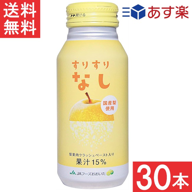 JAフーズおおいた すりすりなし 190g 30本 1ケース 送料無料