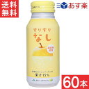 JAフーズおおいた すりすりなし 190g 60本 (30本×2ケース) 送料無料
