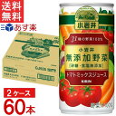 キリン 小岩井 無添加野菜 31種の野菜100% 缶 190g×30本入×2ケース 合計60本 トマトミックスジュース
