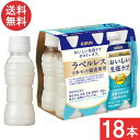 キリン おいしい免疫ケア カロリーオフ ラベルレス PET 100ml×18本