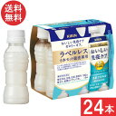 キリン おいしい免疫ケア カロリーオフ ラベルレス PET 100ml×24本
