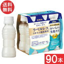 キリン おいしい免疫ケア カロリーオフ ラベルレス PET 100ml×90本(30本×3ケース)