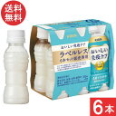キリン おいしい免疫ケア ラベルレス PET 100ml×6本