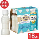 キリン おいしい免疫ケア ラベルレス PET 100ml×18本