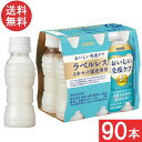 キリン おいしい免疫ケア ラベルレス PET 100ml×90本(30本×3ケース)
