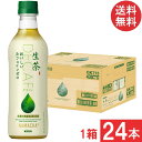 送料無料 キリン 生茶 カフェインゼロ 430ml ペットボトル 1箱 【24本】(4)