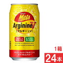 キリン メッツ アルギニンV パワフルエナジー 350ml 1箱【24本】