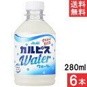 アサヒ飲料 カルピスウォーター 280ml 6本