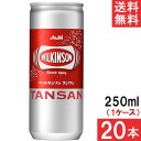 アサヒ飲料 ウィルキンソン タンサン 250ml缶 20本×1ケース 炭酸水 送料無料