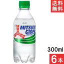 アサヒ飲料 三ツ矢サイダー 300ml 6本