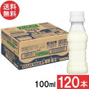 アサヒ飲料 PLUSカルピス 睡眠・腸活ケア ラベルレスボトル 100ml 120本 (30本×4ケース) 機能性表示食品 ガセリ菌