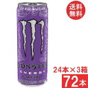 アサヒ飲料 モンスター ウルトラバイオレット 355ml×72本(24本×3ケース) グレープフレーバー