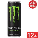 アサヒ飲料 モンスター エナジー 355ml×12本