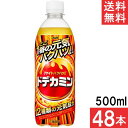 アサヒ飲料 ドデカミン 500ml 48本(24本×2ケース )エナジードリンク 送料無料
