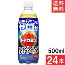 アサヒ飲料 ドデカミンのゼロがこんなにおいしいわけがない 500ml×24本(1ケース)