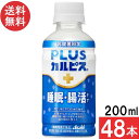 アサヒ飲料 PLUSカルピス 睡眠・腸活ケア 200ml×48本 機能性表示食品 ガセリ菌