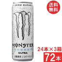 アサヒ飲料 モンスター ウルトラ 355ml×72本(24本×3ケース)