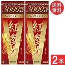 紅参力 紅参ドリンクV 50ml ×2本 送料無料