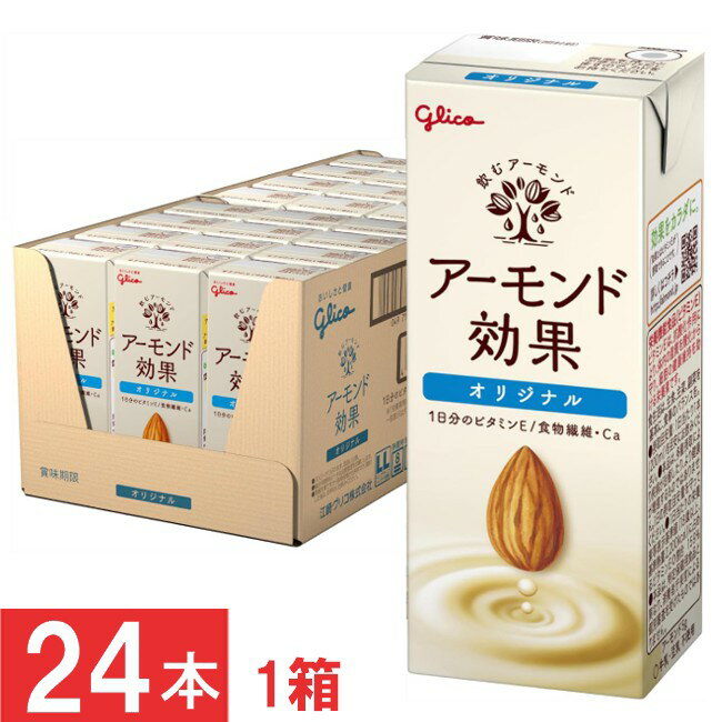 グリコ アーモンド効果 オリジナル 200ml ×1箱【24本】