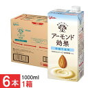 グリコ アーモンド効果 砂糖不使用 1000ml×1箱【6本】