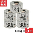 伊藤食品 あいこちゃん 銀の鯖水煮 150g×5缶 国産 さば缶 非常食 長期保存 鯖缶 サバ缶 缶詰 DHA EPA