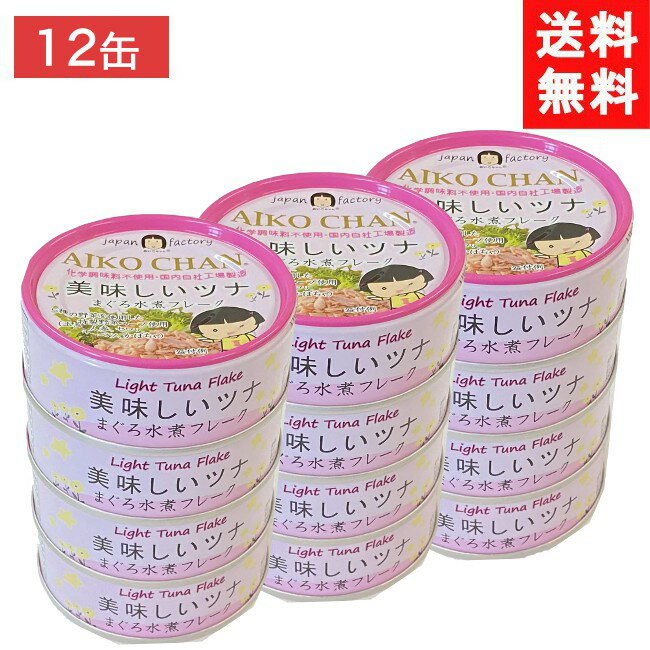 伊藤食品 美味しいツナ まぐろ水煮 70g×12個 赤