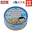 伊藤食品 美味しいツナまぐろ水煮フレーク 食塩不使用 70g ×24個×2ケース 48個 (青) あす楽 宅急便配送