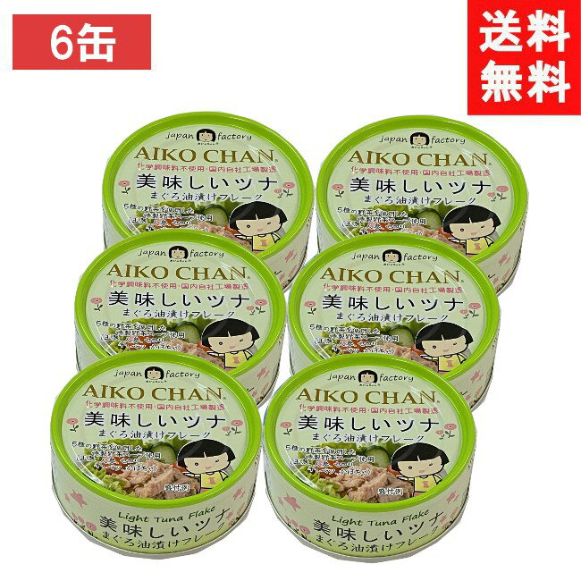 伊藤食品 美味しいツナまぐろ油漬けフレーク 70g ×6個 緑