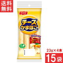 ニッスイ チーズかまぼこ 23g×4本×15袋 かまぼこ ソーセージ おつまみ