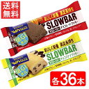 ブルボン スローバー（チョコレートクッキー・チョコバナナ×各36本）72本セット